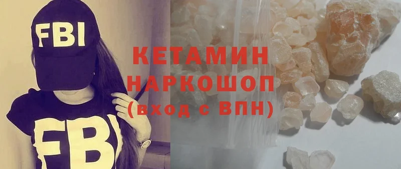 Кетамин ketamine  Южно-Сахалинск 