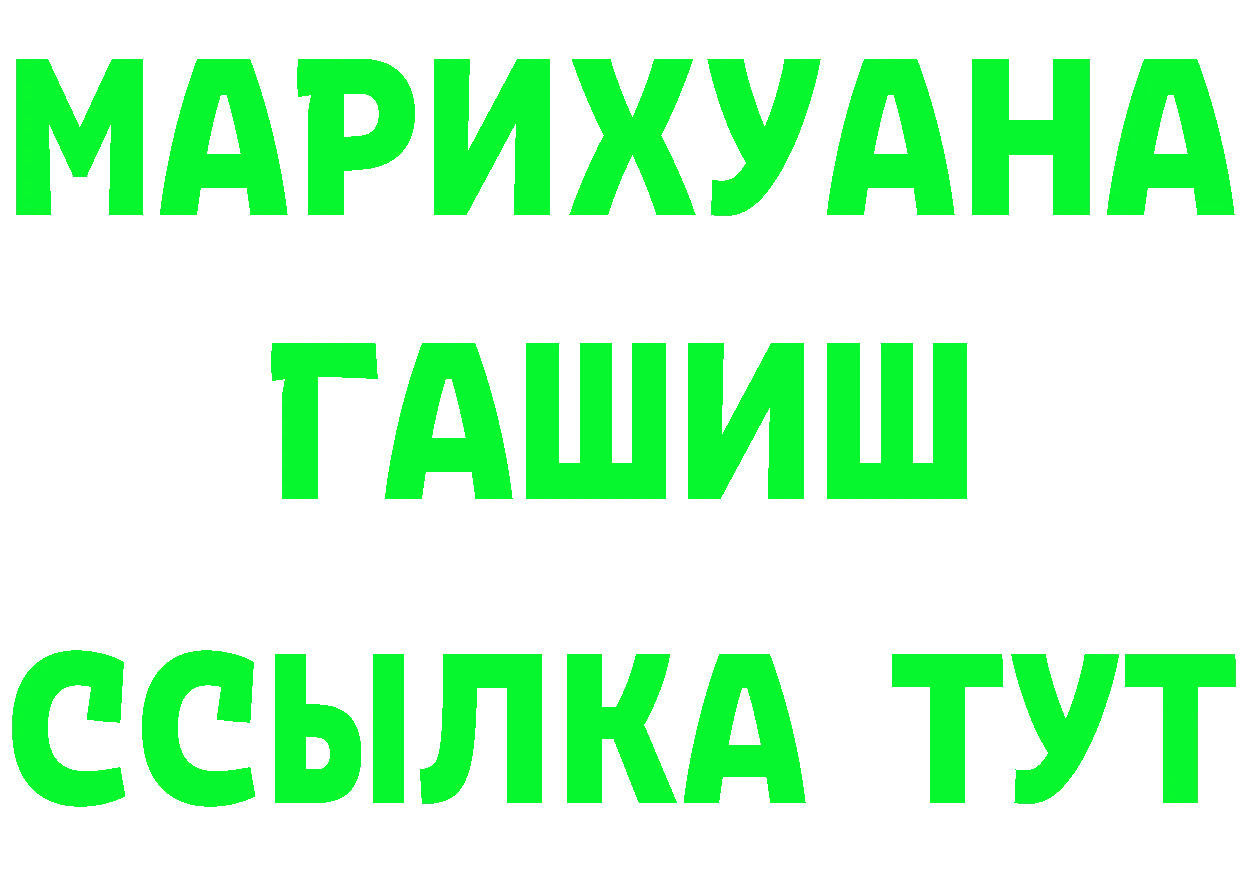 А ПВП мука ONION shop мега Южно-Сахалинск